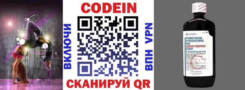 Codein Purple Drank  где можно купить   Кремёнки 