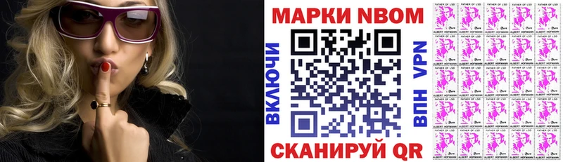 купить наркоту  blacksprut зеркало  Марки 25I-NBOMe 1500мкг  Кремёнки 
